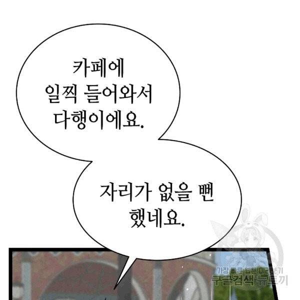 환골탈태 112화 18