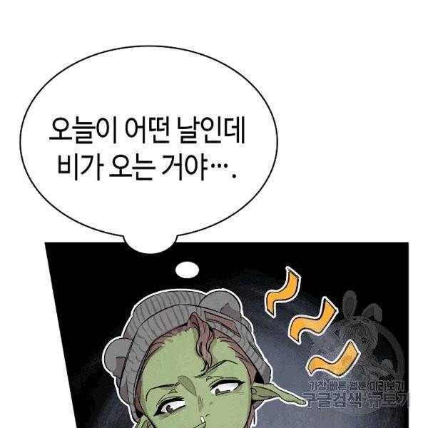환골탈태 112화 20