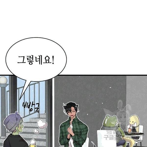 환골탈태 112화 22