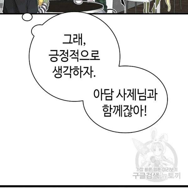 환골탈태 112화 23