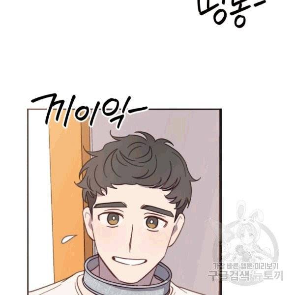 접경지역의 동물병원 14화 4