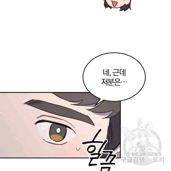 접경지역의 동물병원 14화 6