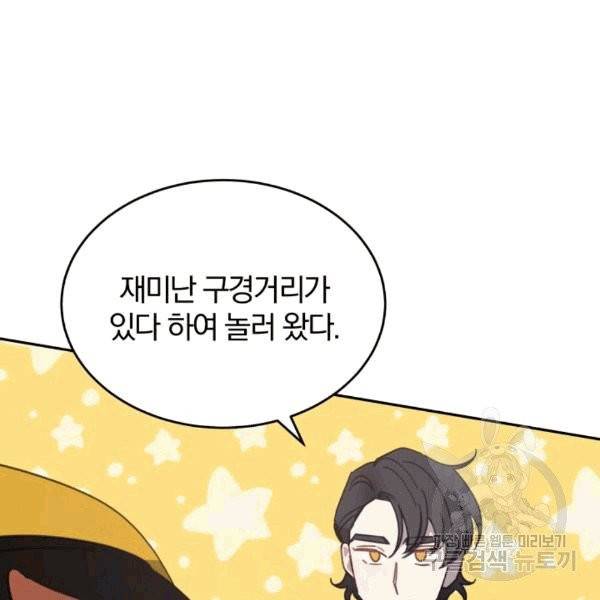 접경지역의 동물병원 14화 8