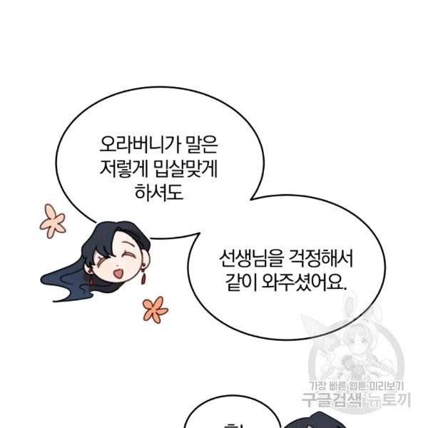 접경지역의 동물병원 14화 10