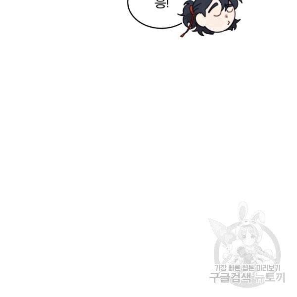 접경지역의 동물병원 14화 11