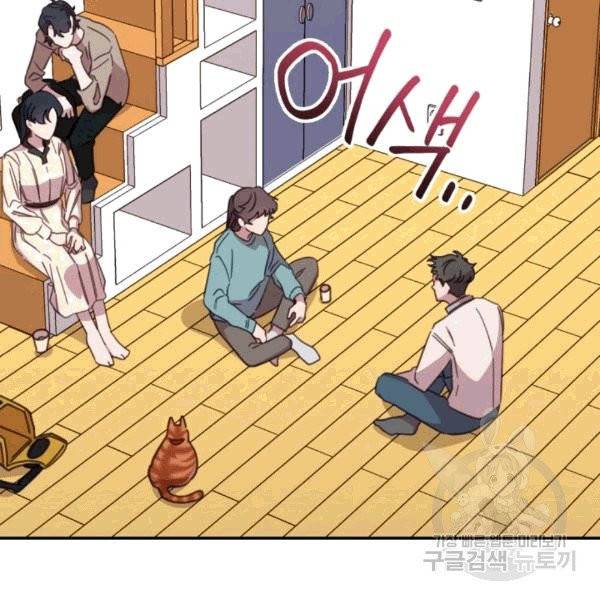접경지역의 동물병원 14화 14