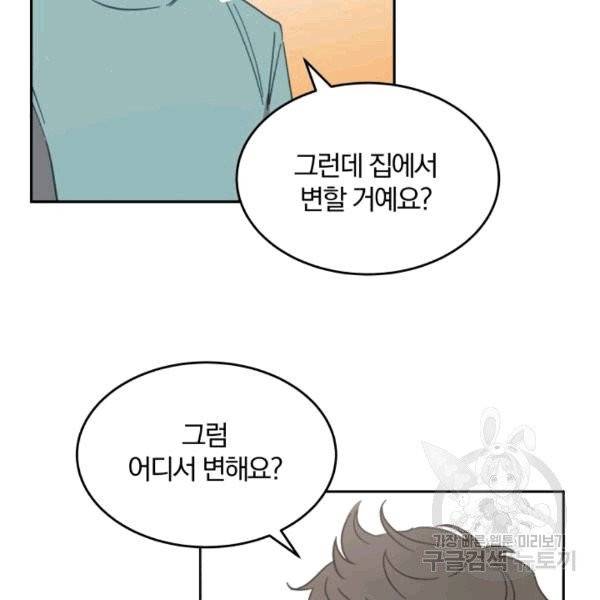 접경지역의 동물병원 14화 16