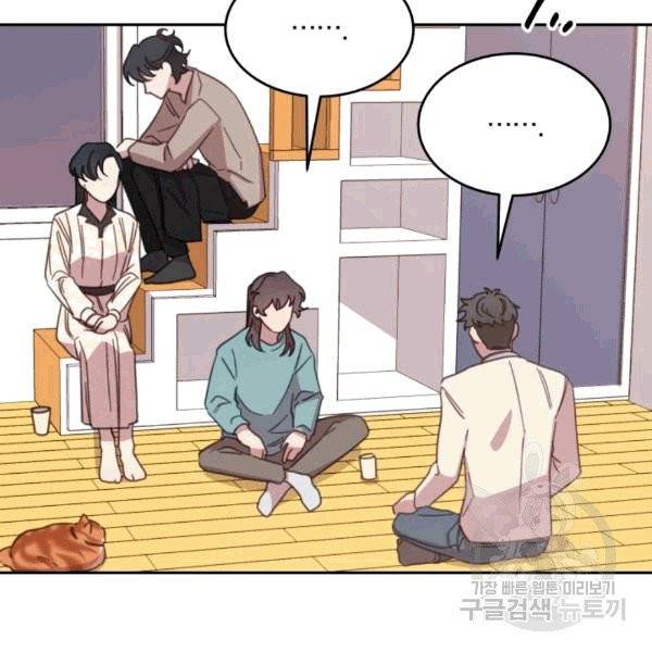 접경지역의 동물병원 14화 20