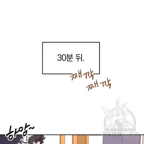 접경지역의 동물병원 14화 21