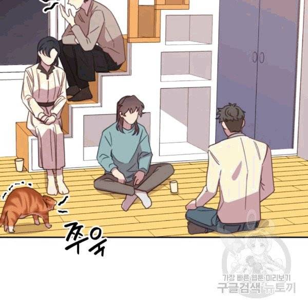 접경지역의 동물병원 14화 22