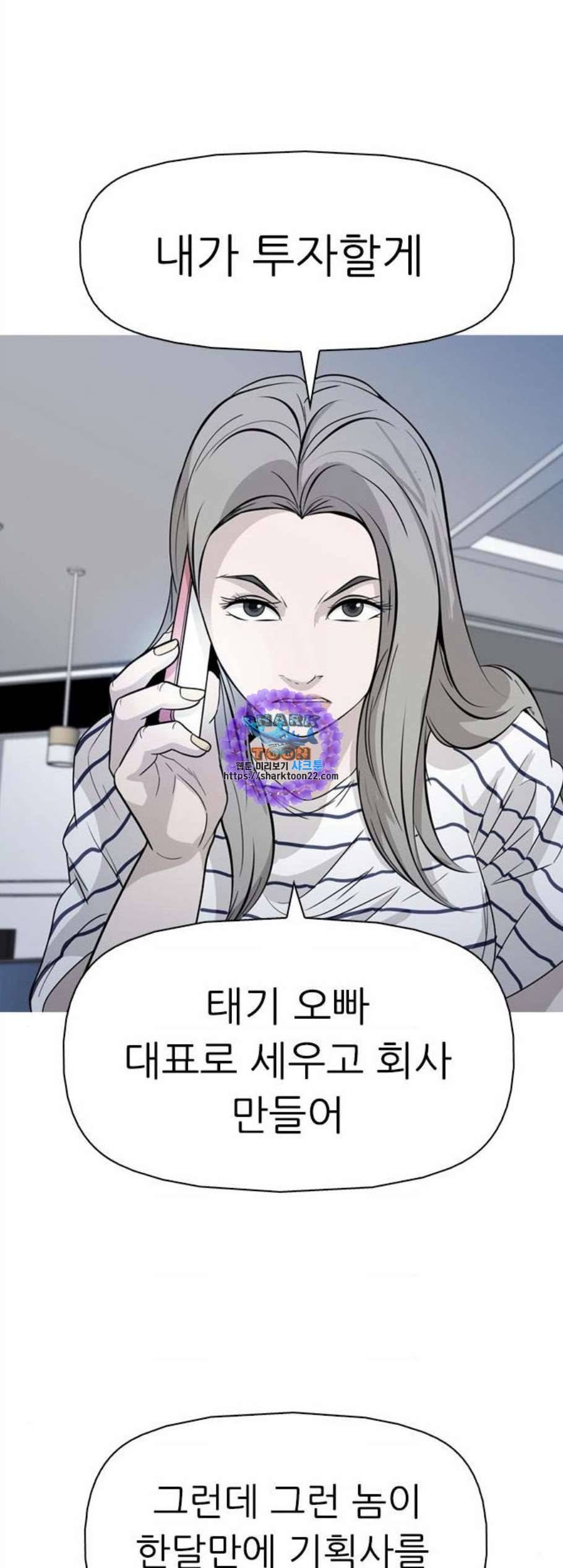성인초딩 14화 1