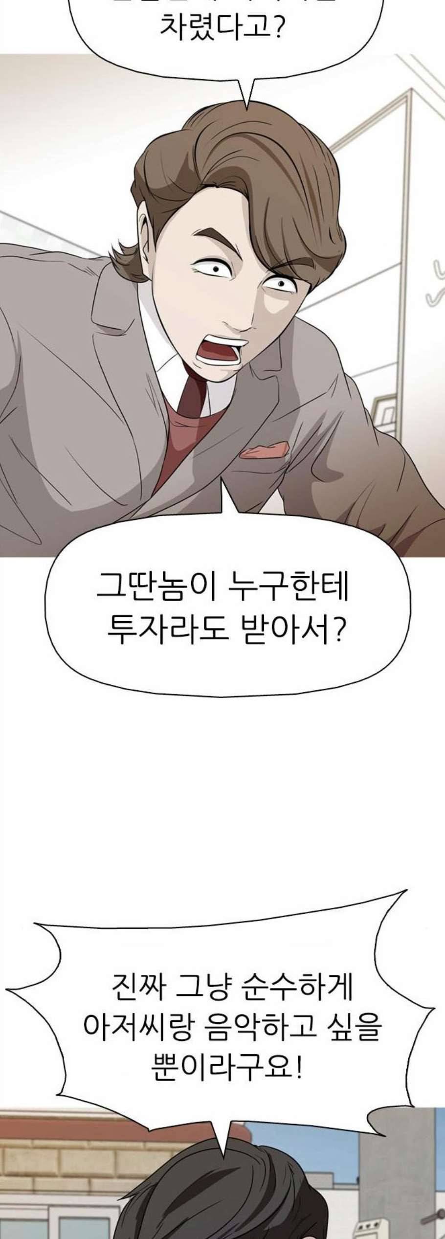 성인초딩 14화 2