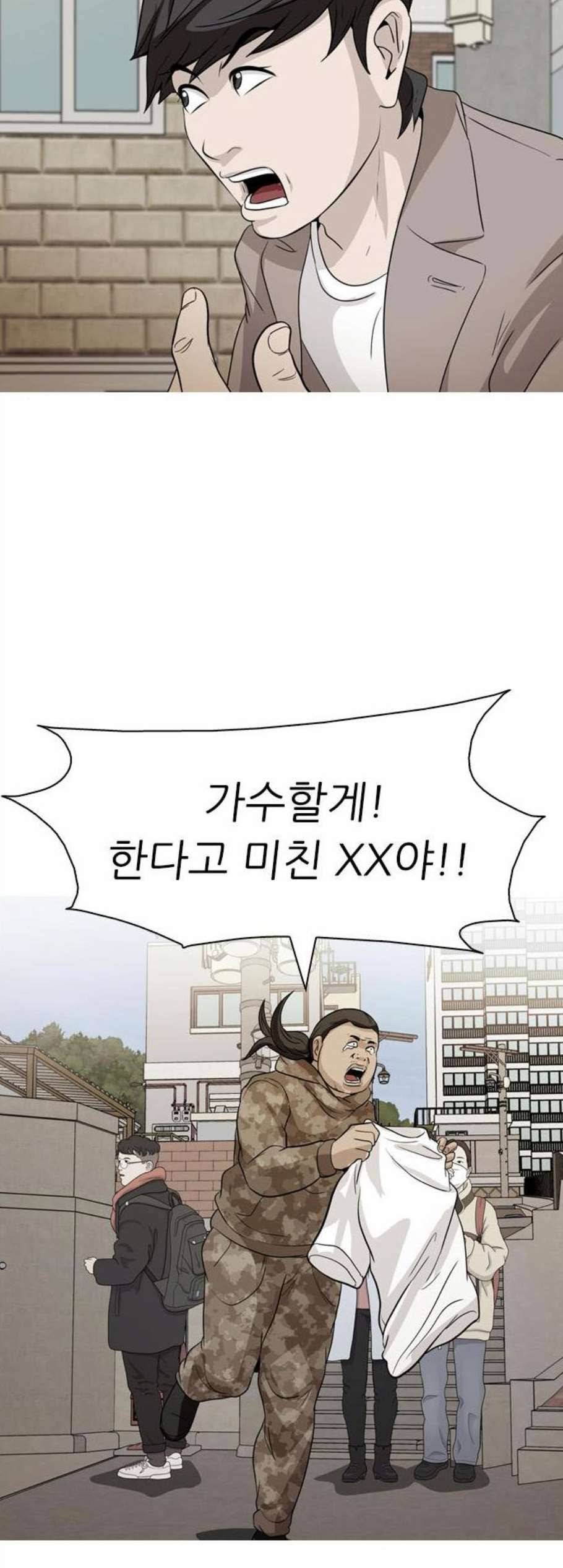 성인초딩 14화 3