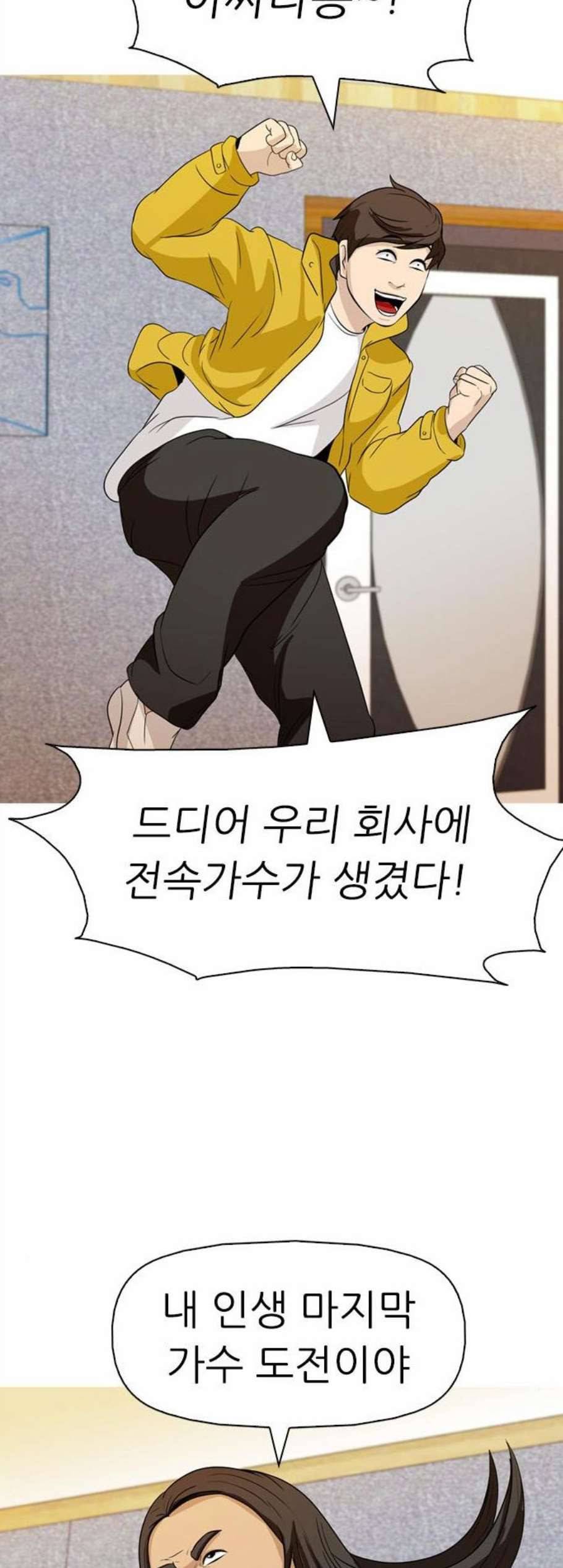 성인초딩 14화 7