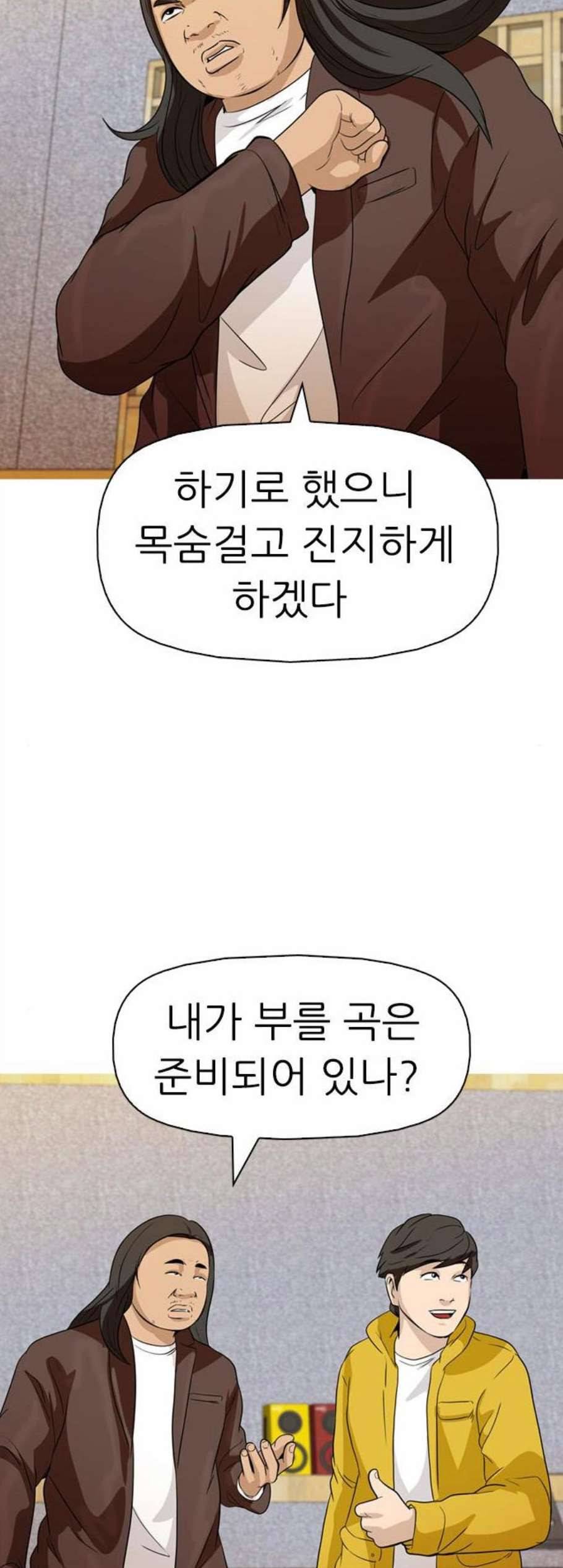 성인초딩 14화 8