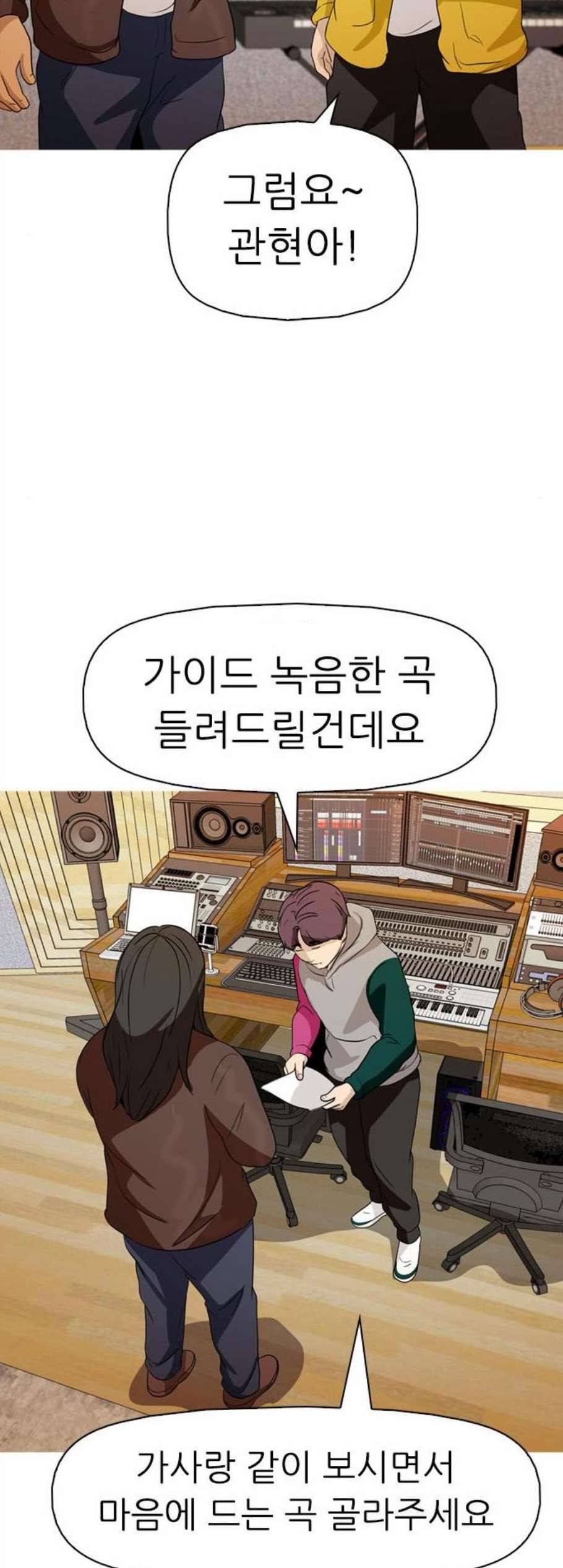 성인초딩 14화 9