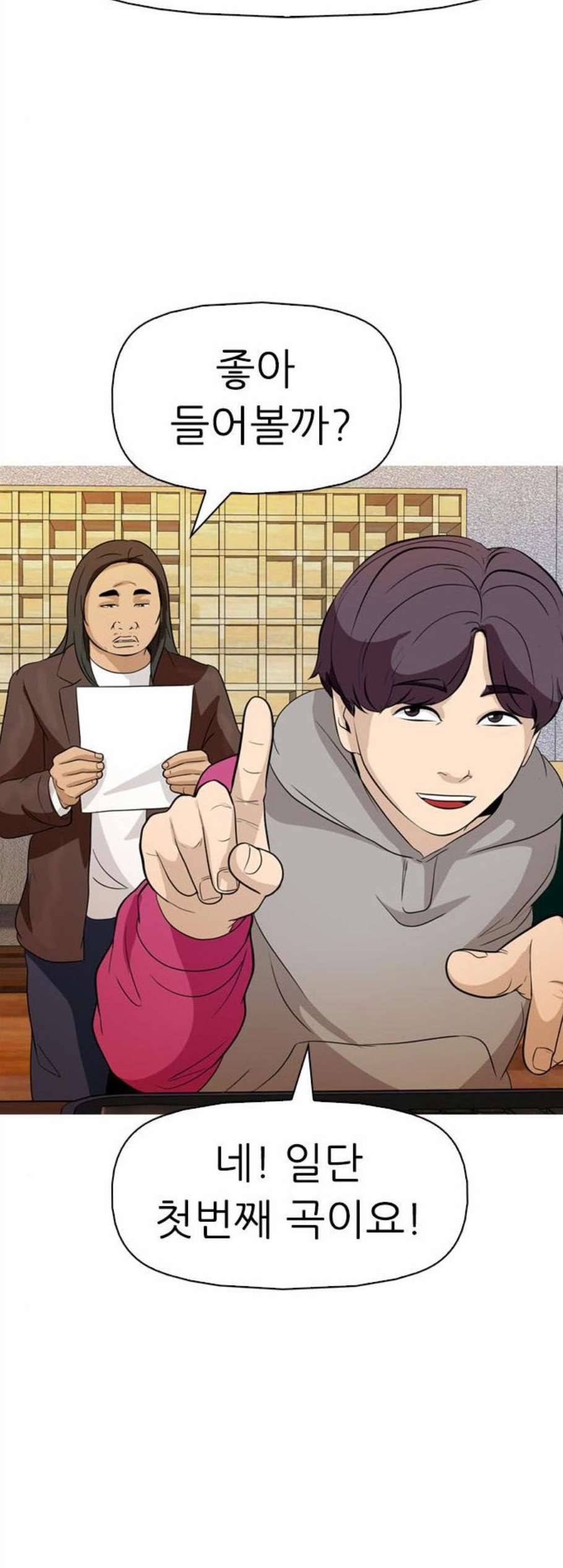 성인초딩 14화 10