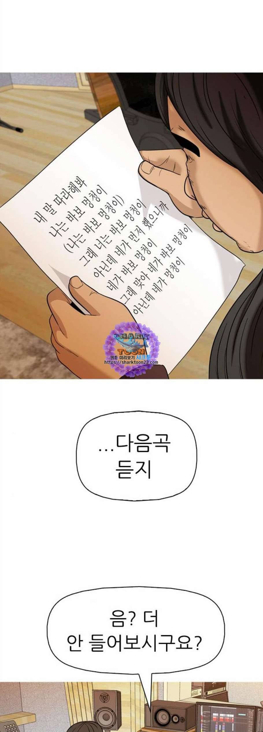 성인초딩 14화 11
