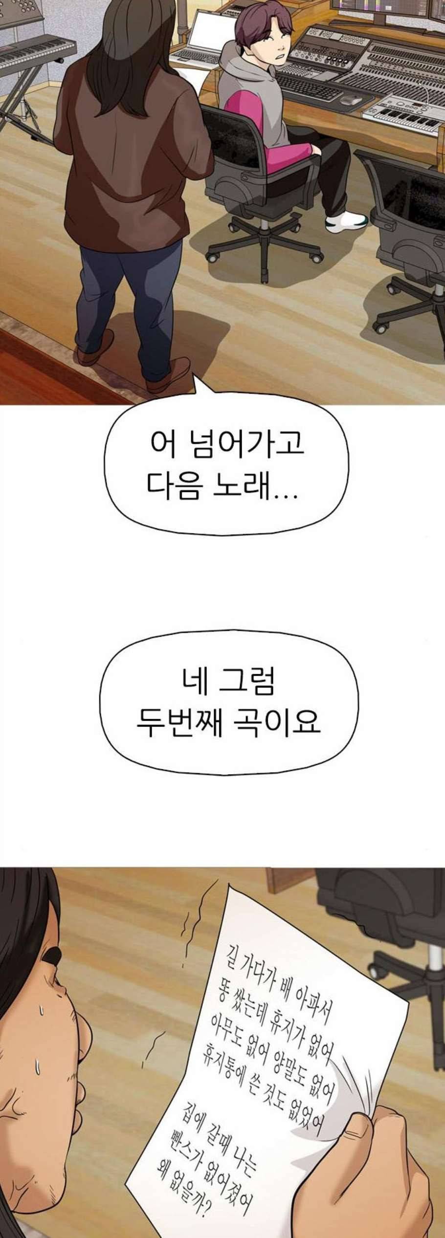 성인초딩 14화 12