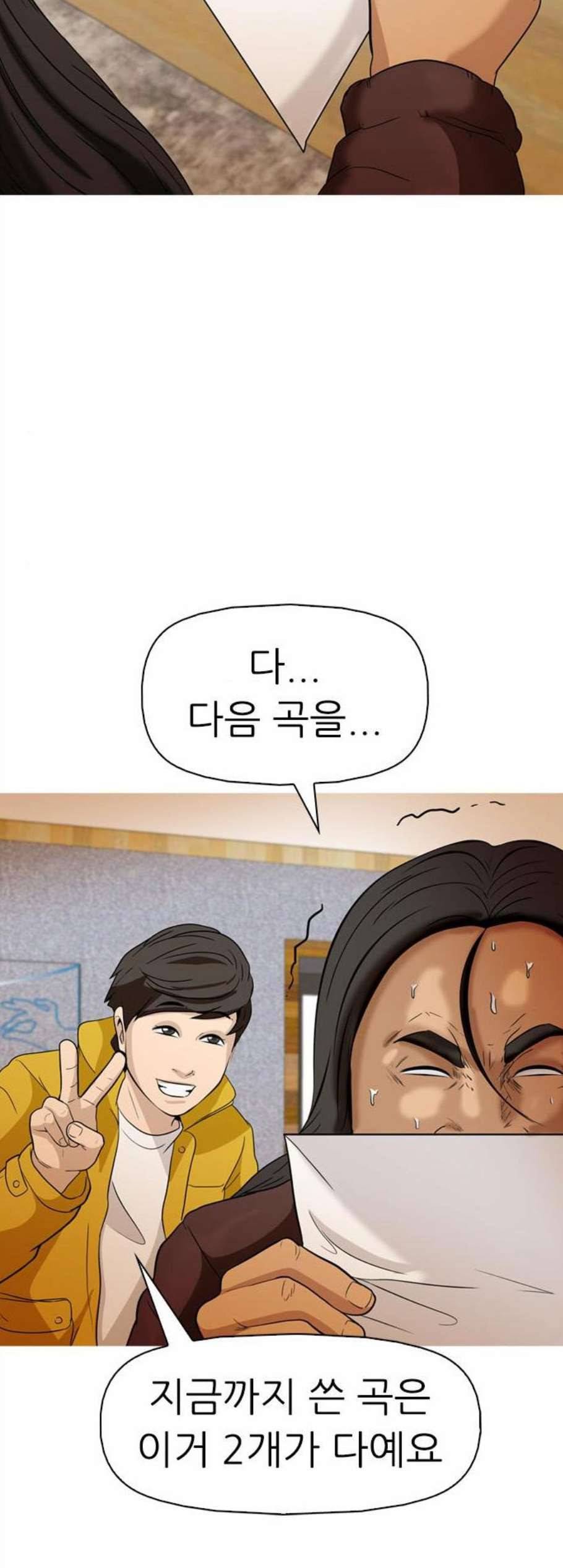 성인초딩 14화 13