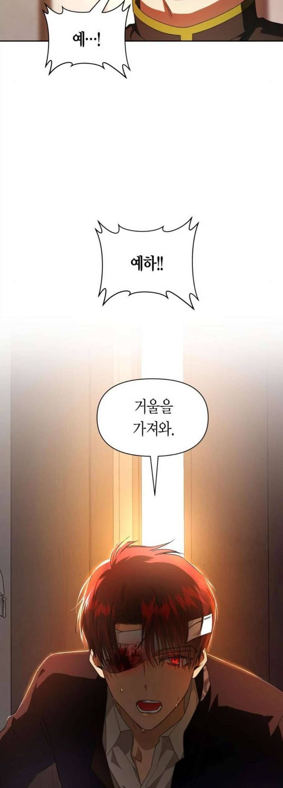 하루만 네가 되고 싶어 54화 수지가 맞지 않습니다 2 5