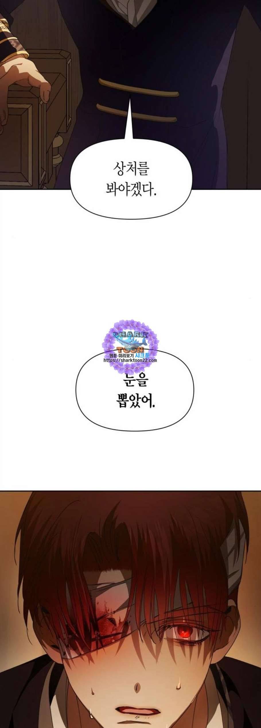 하루만 네가 되고 싶어 54화 수지가 맞지 않습니다 2 6