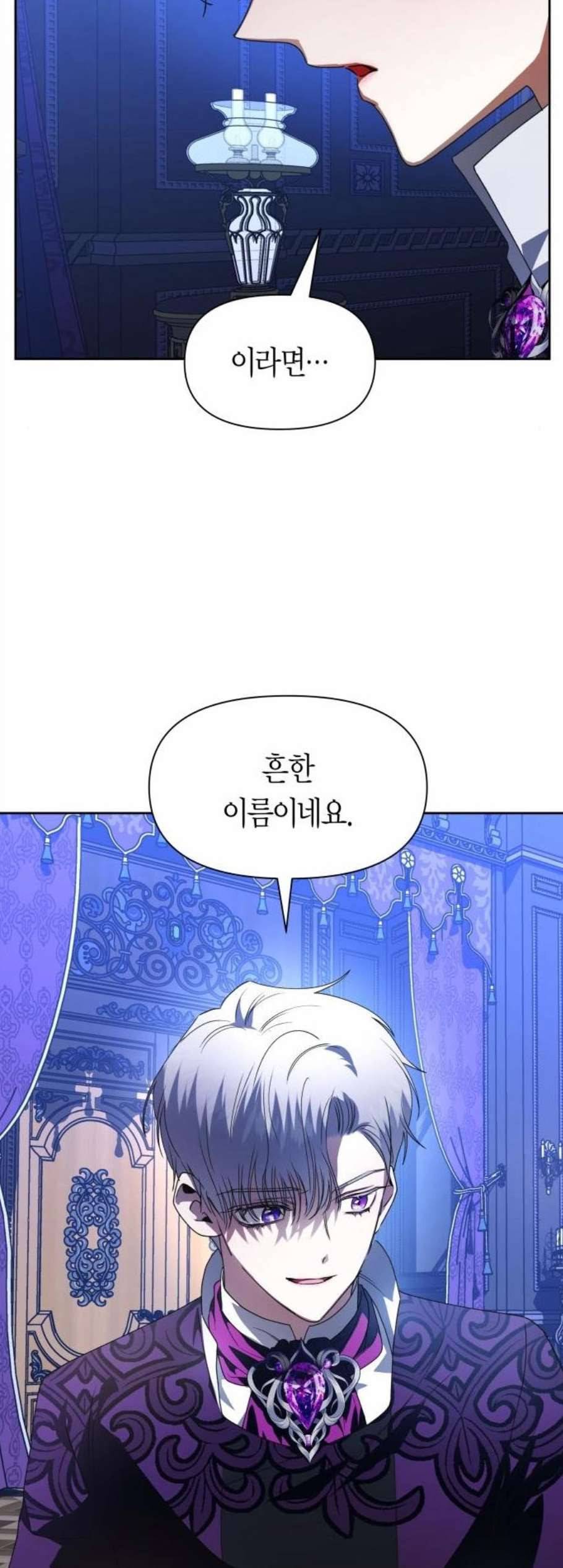 하루만 네가 되고 싶어 54화 수지가 맞지 않습니다 2 9