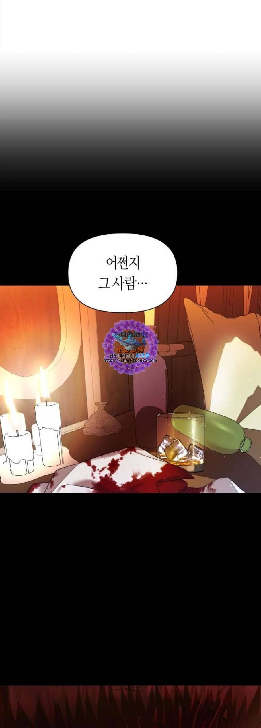 하루만 네가 되고 싶어 54화 수지가 맞지 않습니다 2 11