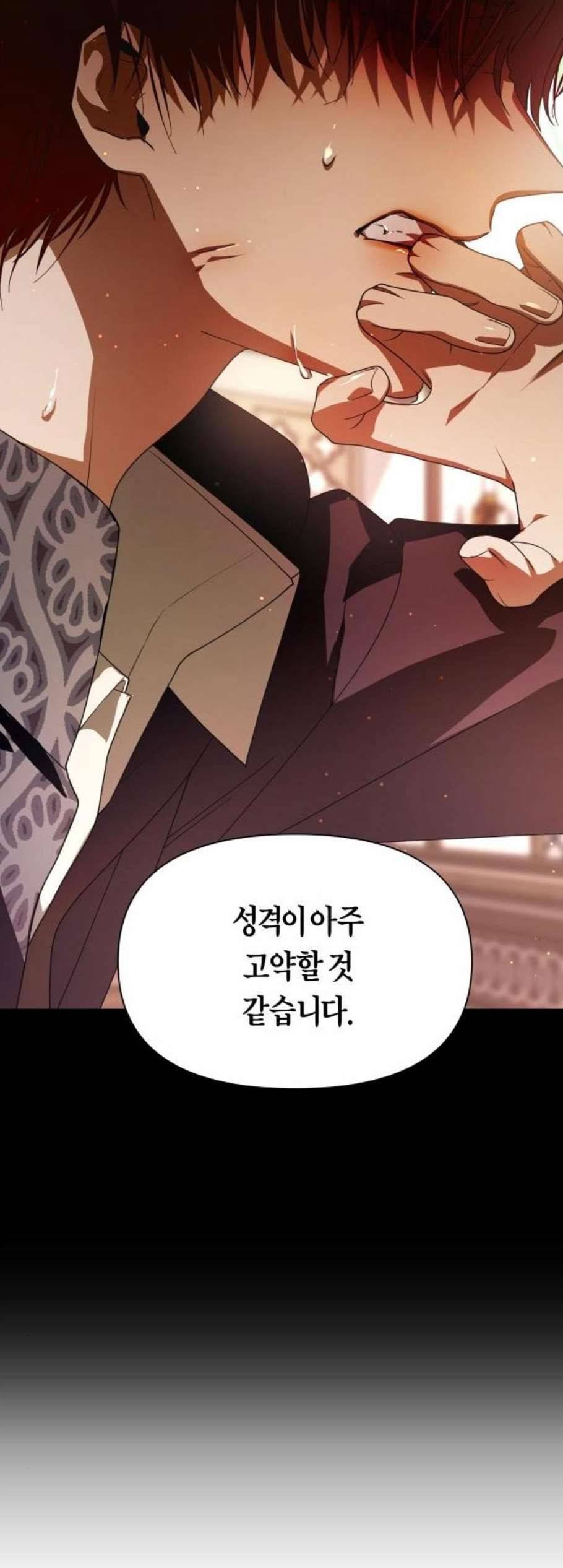 하루만 네가 되고 싶어 54화 수지가 맞지 않습니다 2 12