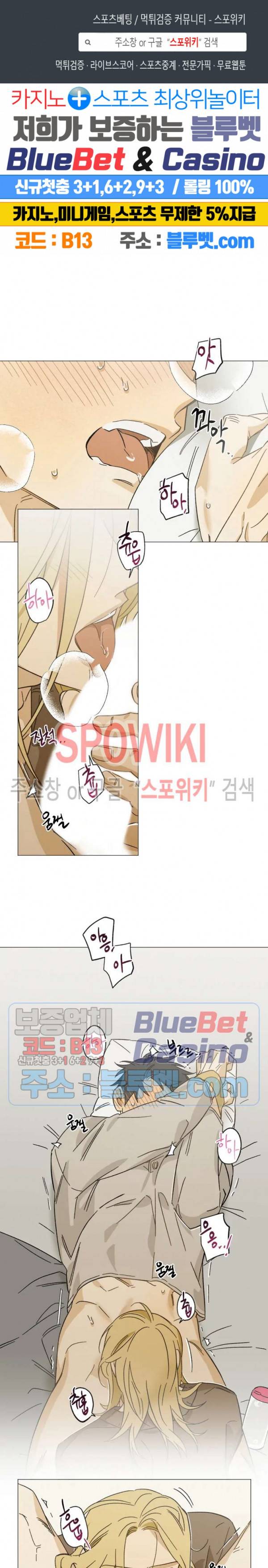 렌즈 속의 너 외전 3화 1