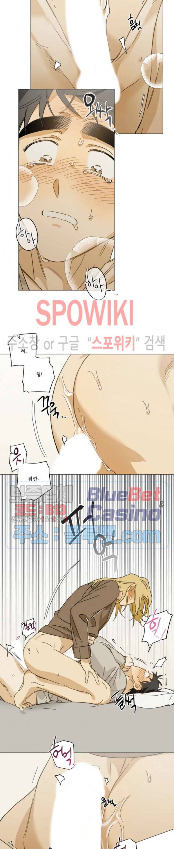 렌즈 속의 너 외전 3화 3