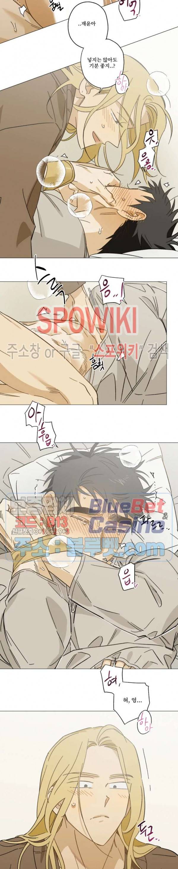 렌즈 속의 너 외전 3화 4
