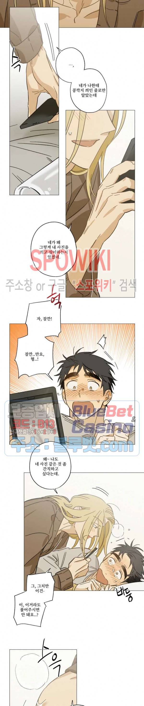 렌즈 속의 너 외전 3화 5