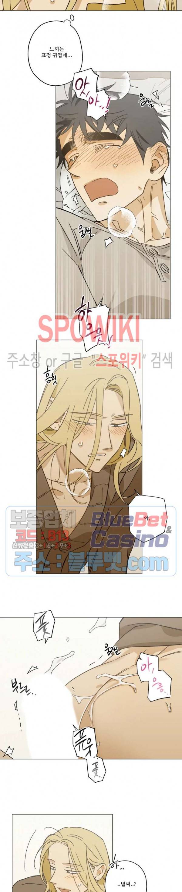 렌즈 속의 너 외전 3화 7