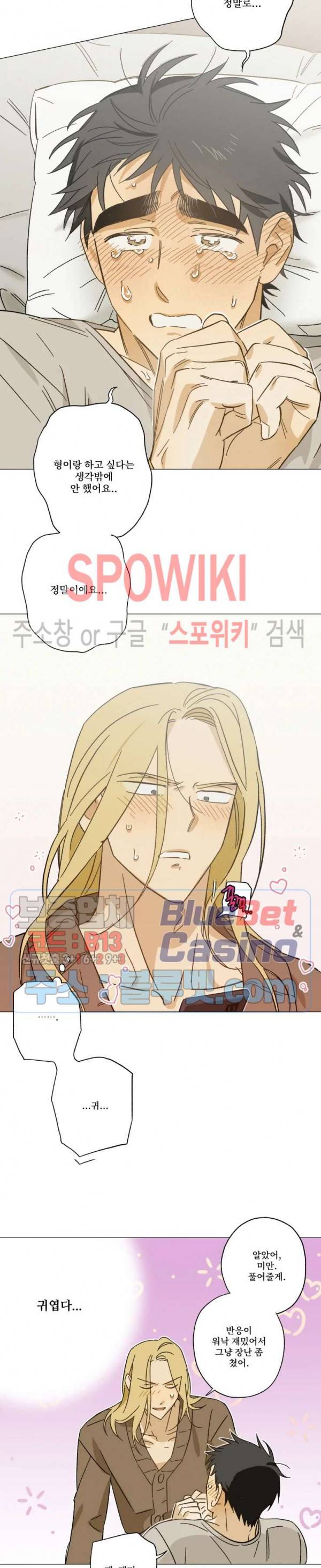 렌즈 속의 너 외전 3화 9