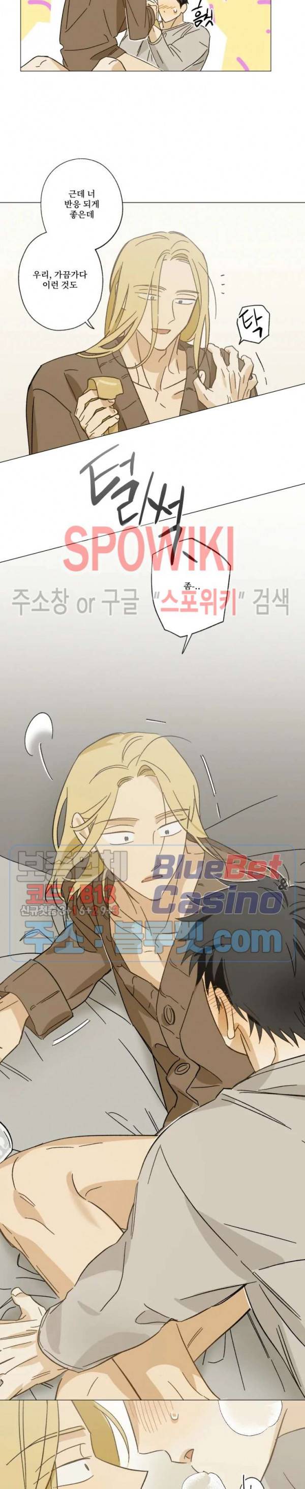 렌즈 속의 너 외전 3화 11