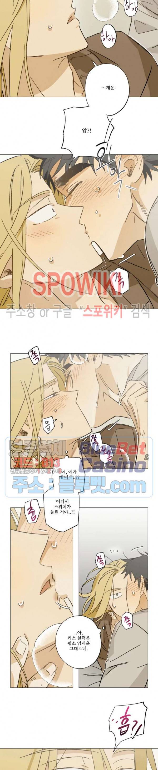 렌즈 속의 너 외전 3화 12