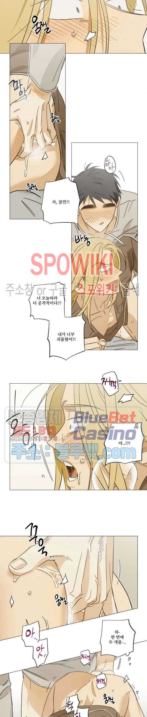 렌즈 속의 너 외전 3화 13