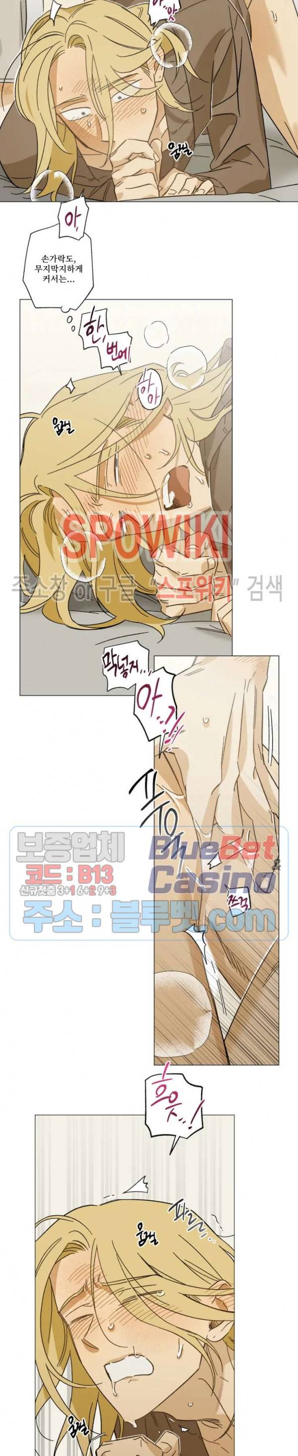 렌즈 속의 너 외전 3화 14