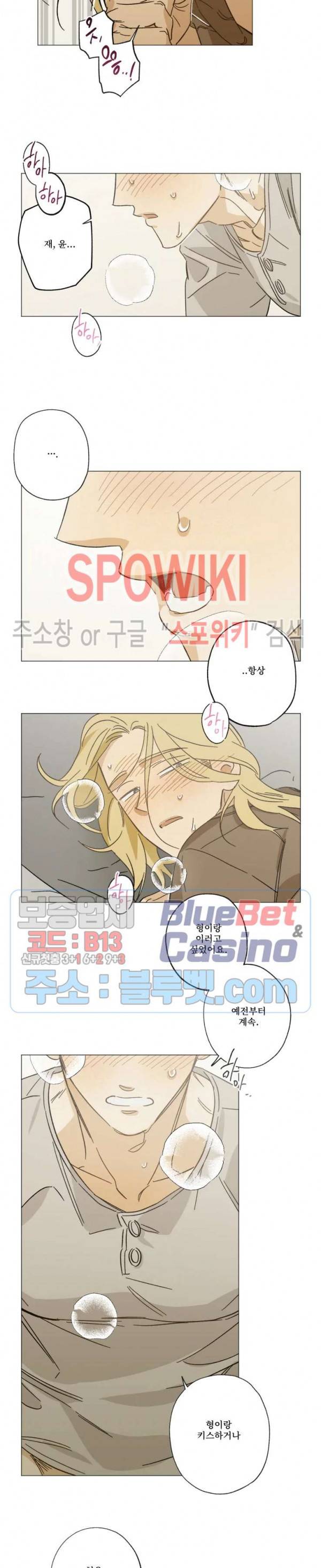 렌즈 속의 너 외전 3화 15