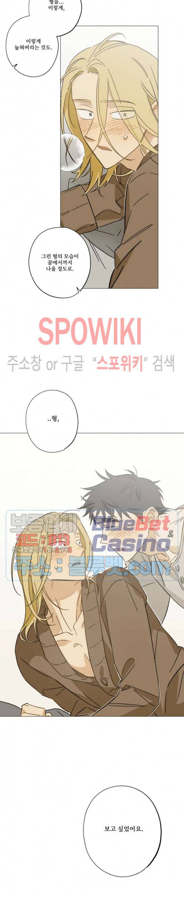 렌즈 속의 너 외전 3화 16