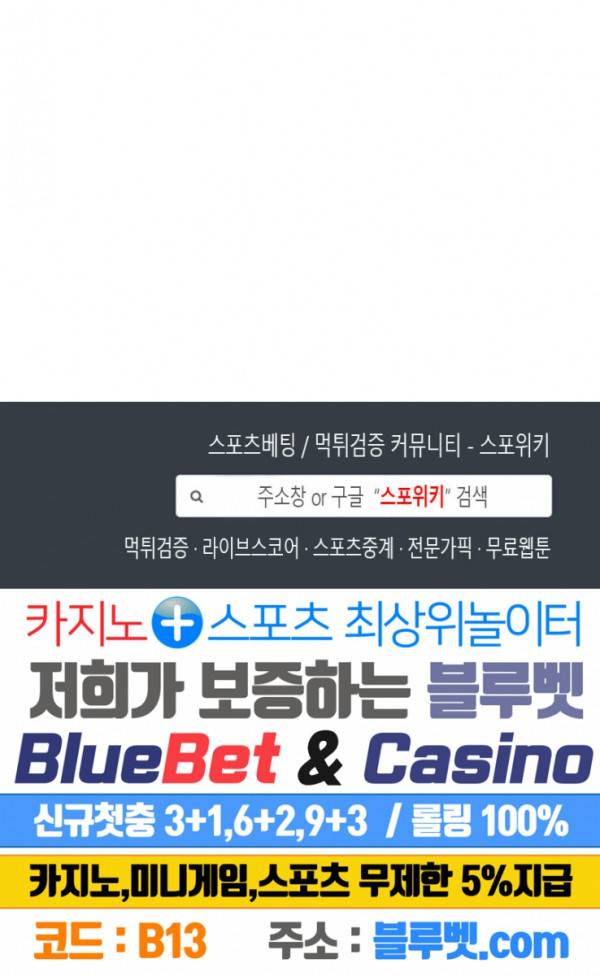 렌즈 속의 너 외전 3화 17