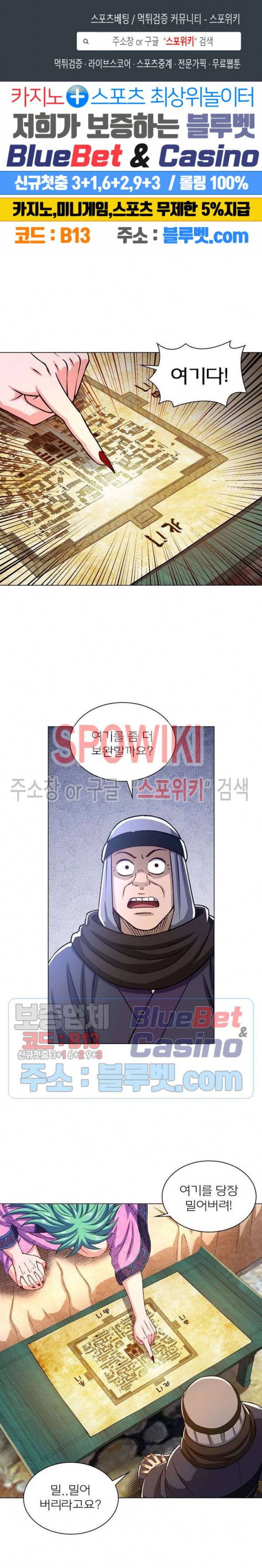 신으로 태어났습니다 296화 1