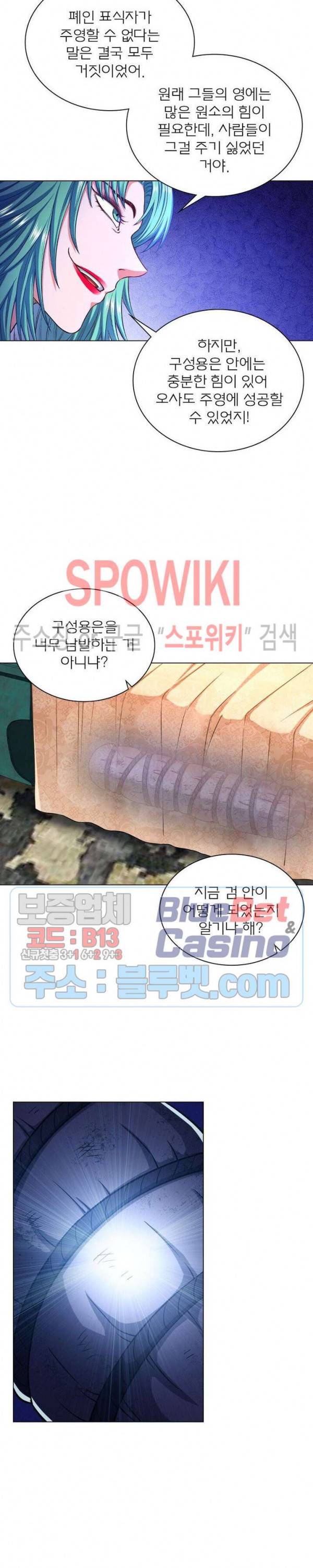 신으로 태어났습니다 296화 3