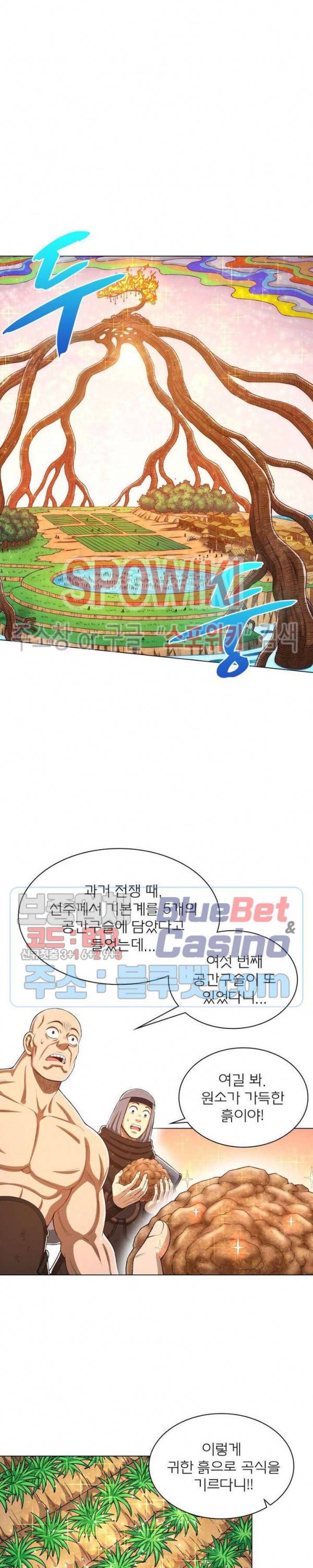 신으로 태어났습니다 296화 4