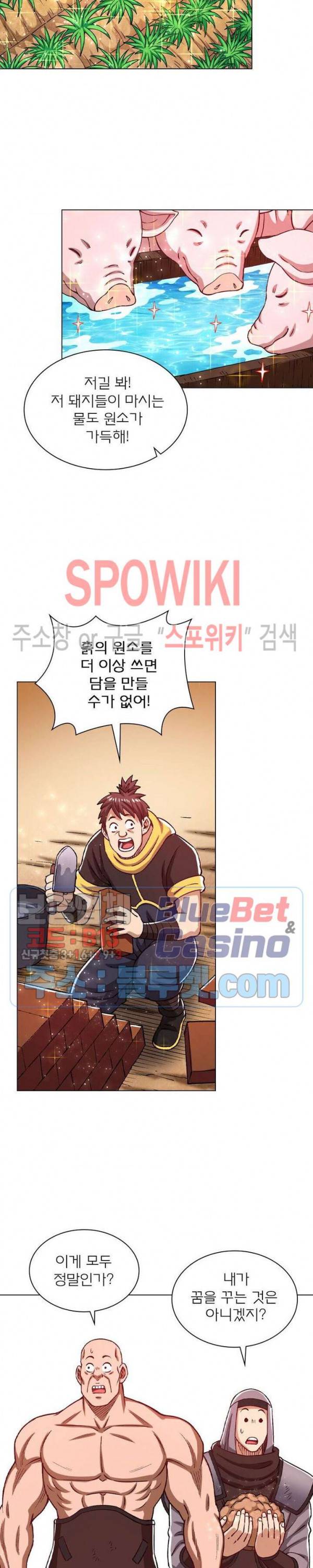 신으로 태어났습니다 296화 5