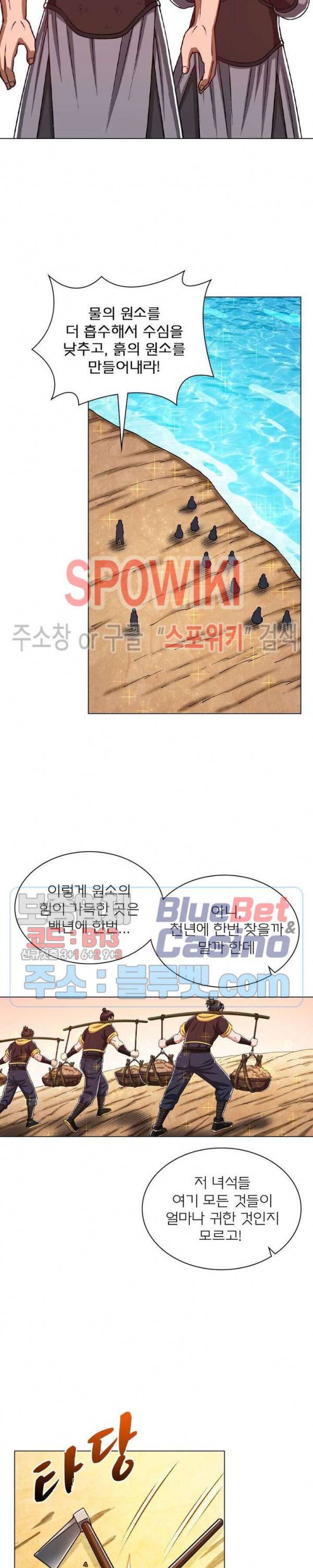 신으로 태어났습니다 296화 6