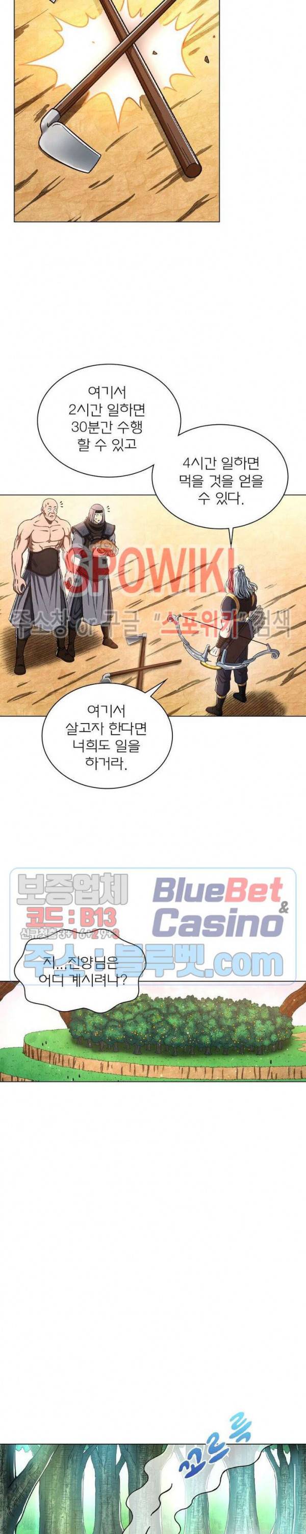 신으로 태어났습니다 296화 7