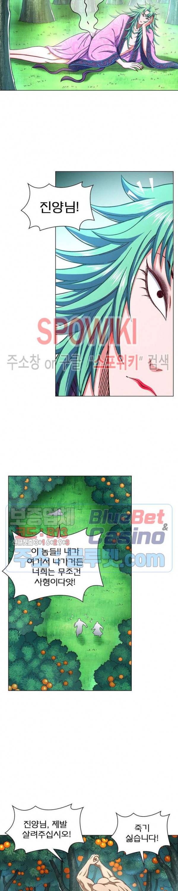 신으로 태어났습니다 296화 8