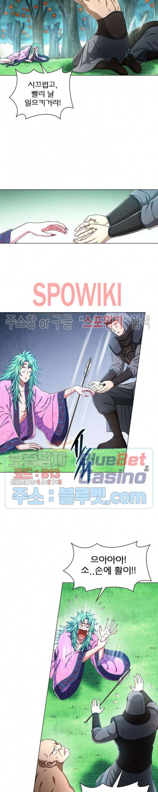 신으로 태어났습니다 296화 9